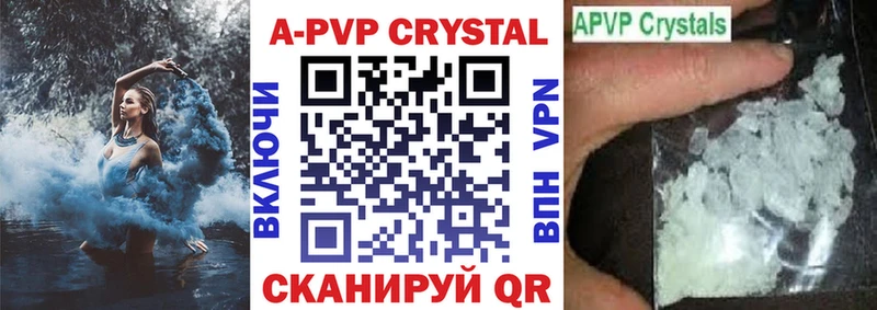 Купить закладки  Мариинск  APVP кристаллы 