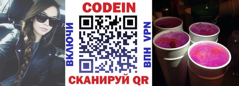 Купить закладки  Мариинск  Кодеин Purple Drank 