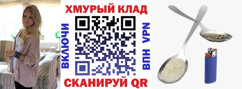 ГЕРОИН белый  Купить  Мариинск 