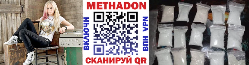 МЕТАДОН кристалл  Купить  Мариинск 